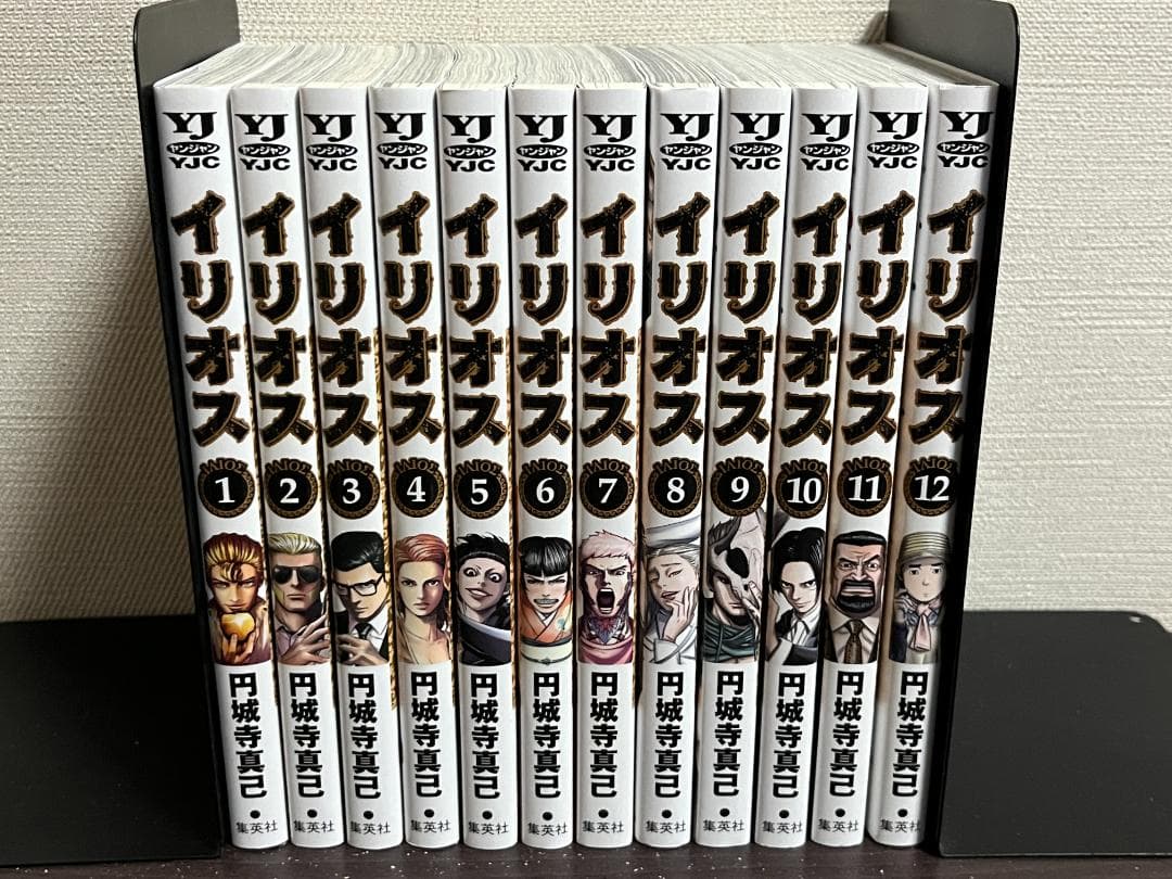 イリオス 1-12巻 /既刊全巻セット /円城寺 真己