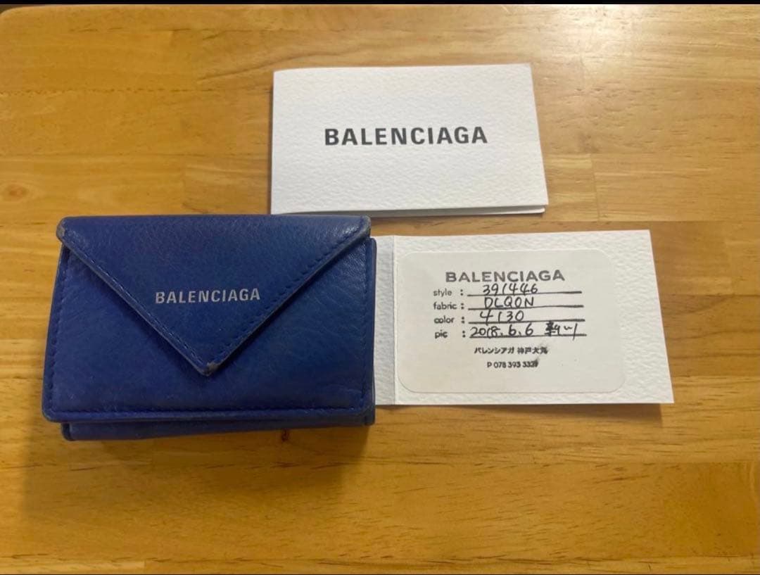 BALENCIAGA 三つ折り財布 ペーパーミニウォレット