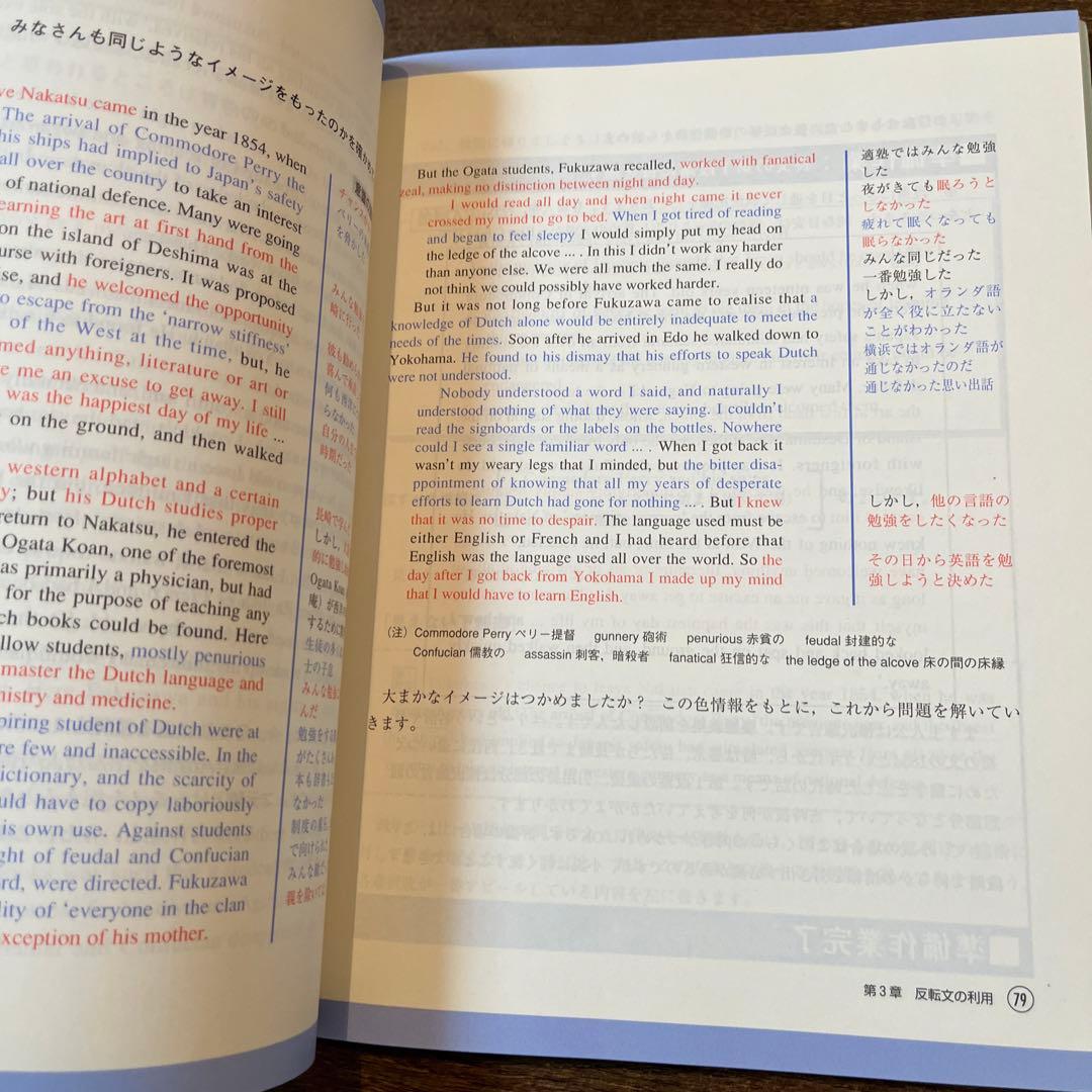 速読英語長文　小説の解き方　小柳優子