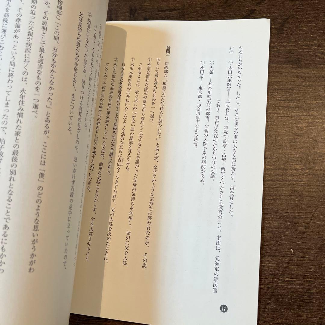 速読英語長文　小説の解き方　小柳優子