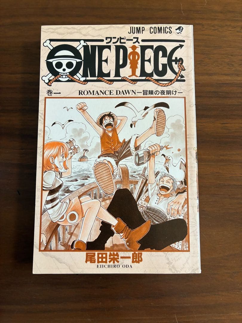 ワンピース ONE PIECE 1巻 初版 チラシ付き ジャンプコミックス付