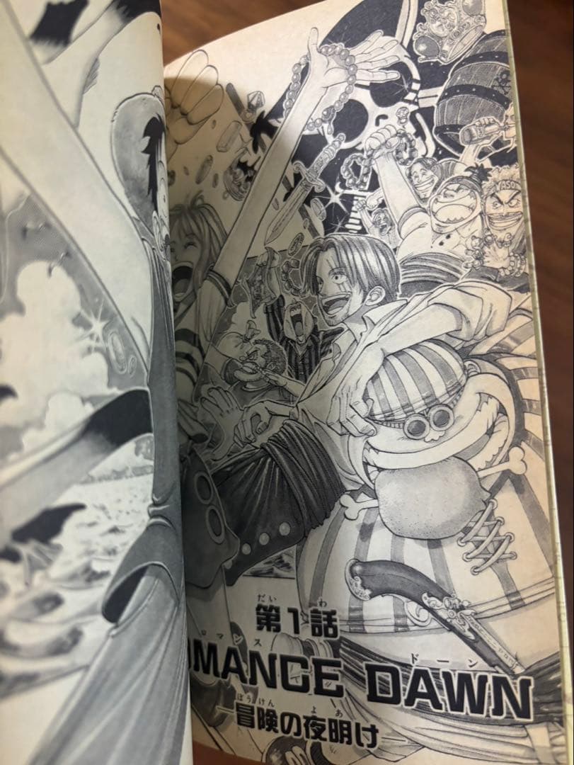 ワンピース ONE PIECE 1巻 初版 チラシ付き ジャンプコミックス付