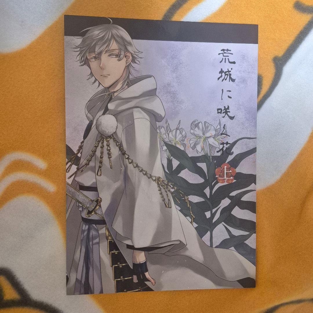 28_7 刀剣乱舞 同人誌 つるいち 鶴丸国永 一期一振