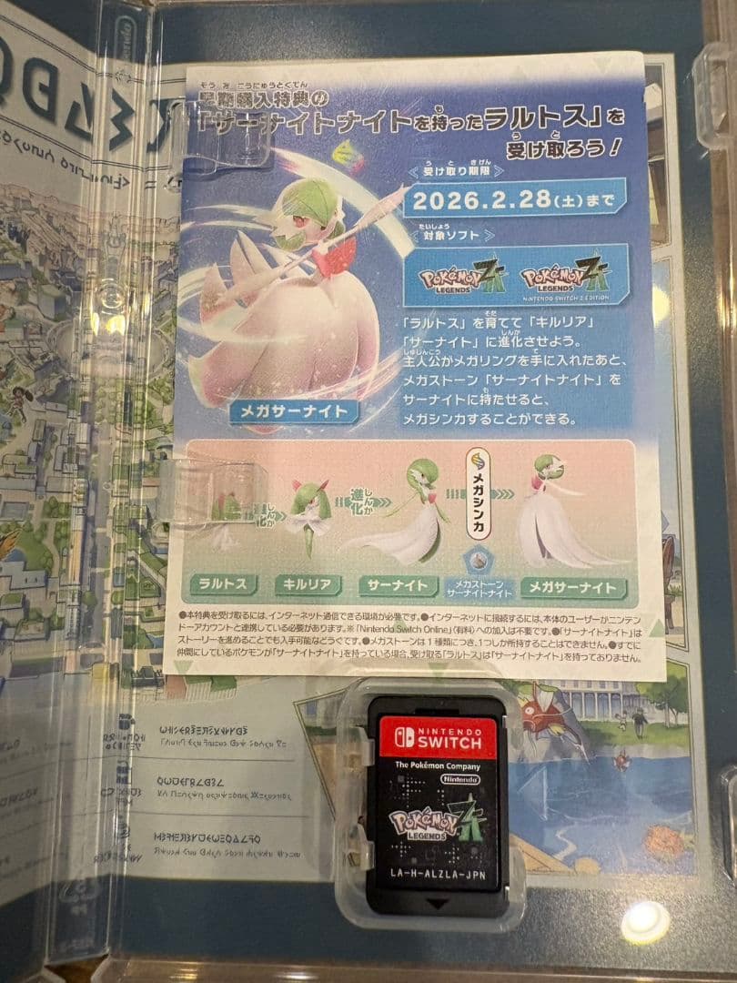 ポケモンレジェンズ- プラットフォーム: Nintendo Switch