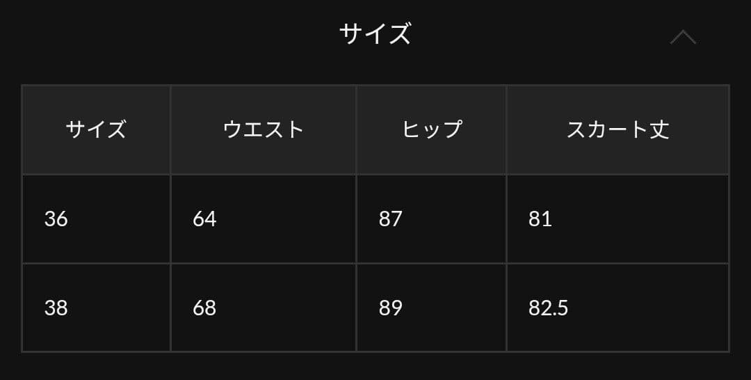Whim Gazette ダンボールスリットスカート オフホワイト 36