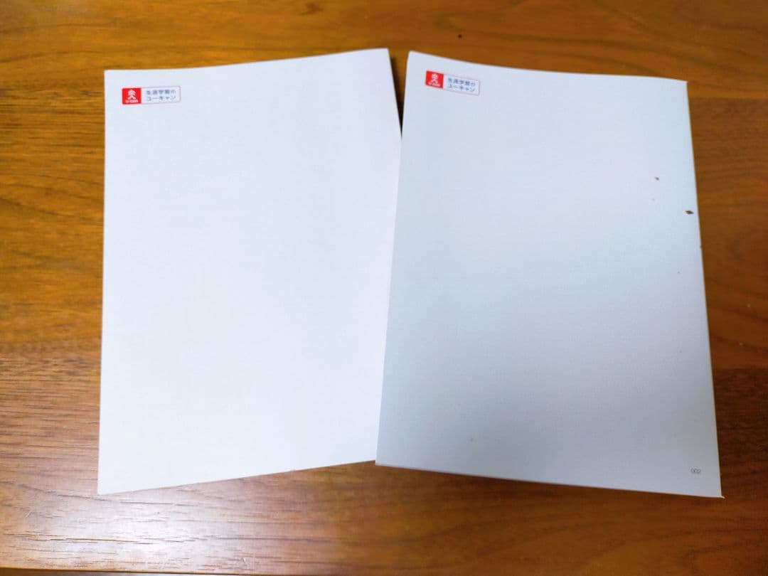 秘書検定(ユーキャン)