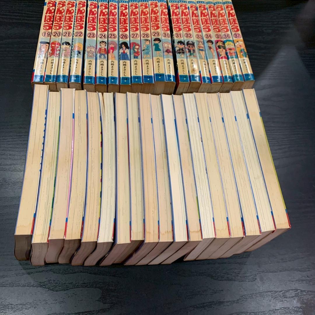 【1248】らんぽう 1～37巻 全巻セット 内崎まさとし