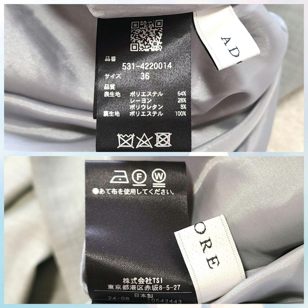 【美品】　2024年製　アドーア　2WAYトロスカート　ロング　フレア　完売品