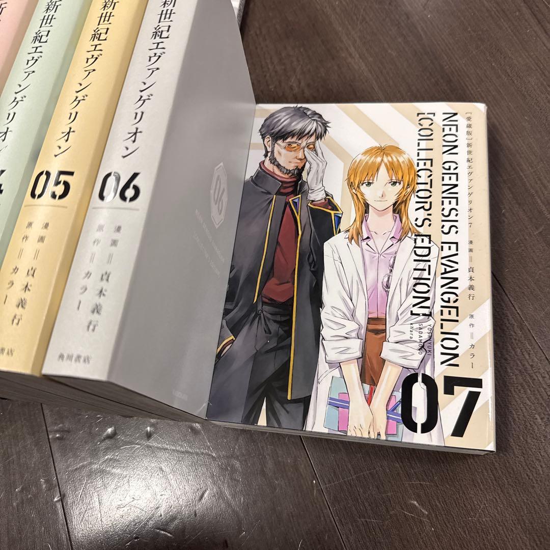 新世紀エヴァンゲリオン 愛蔵版 1-7巻 全巻セット ポストカードブック