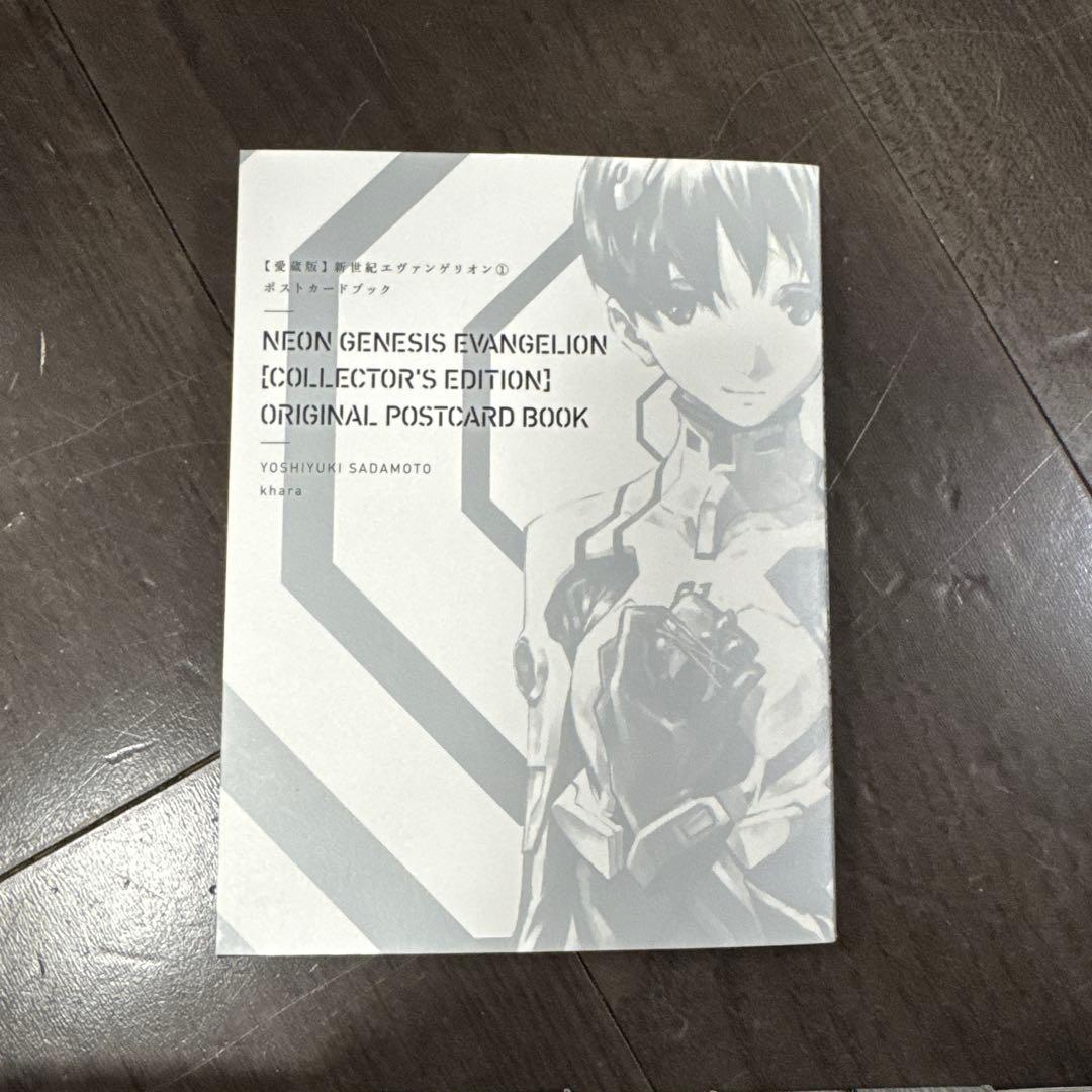 新世紀エヴァンゲリオン 愛蔵版 1-7巻 全巻セット ポストカードブック