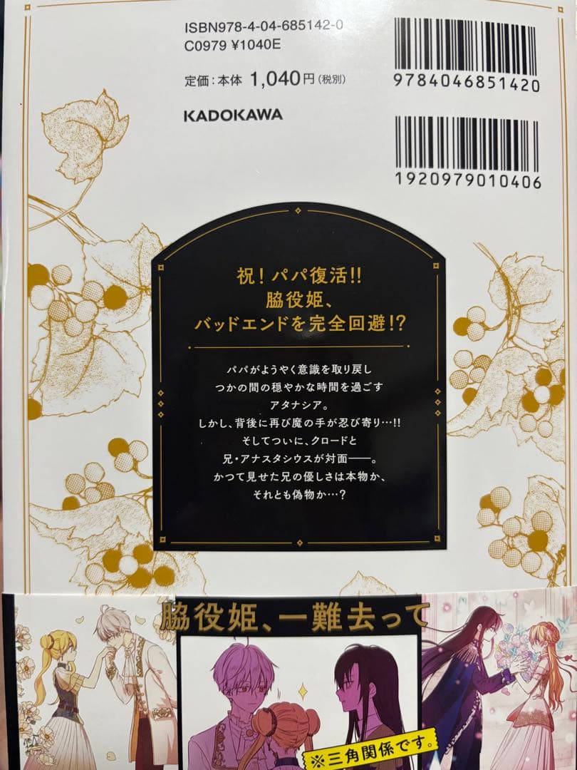 ある姫 漫画 1～12巻