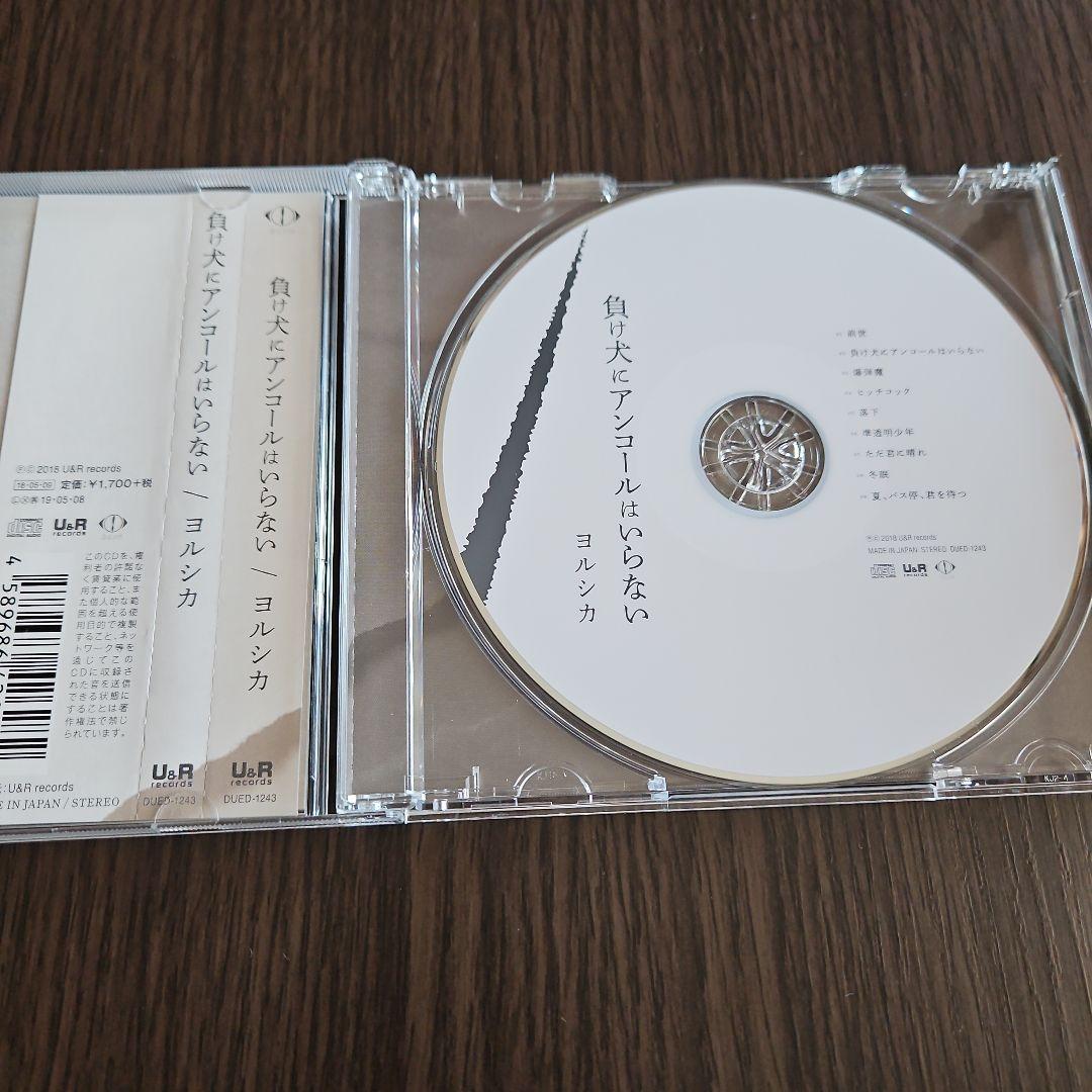 ヨルシカ アルバム CD　6枚セット