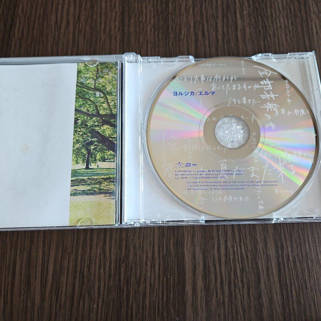 ヨルシカ アルバム CD　6枚セット