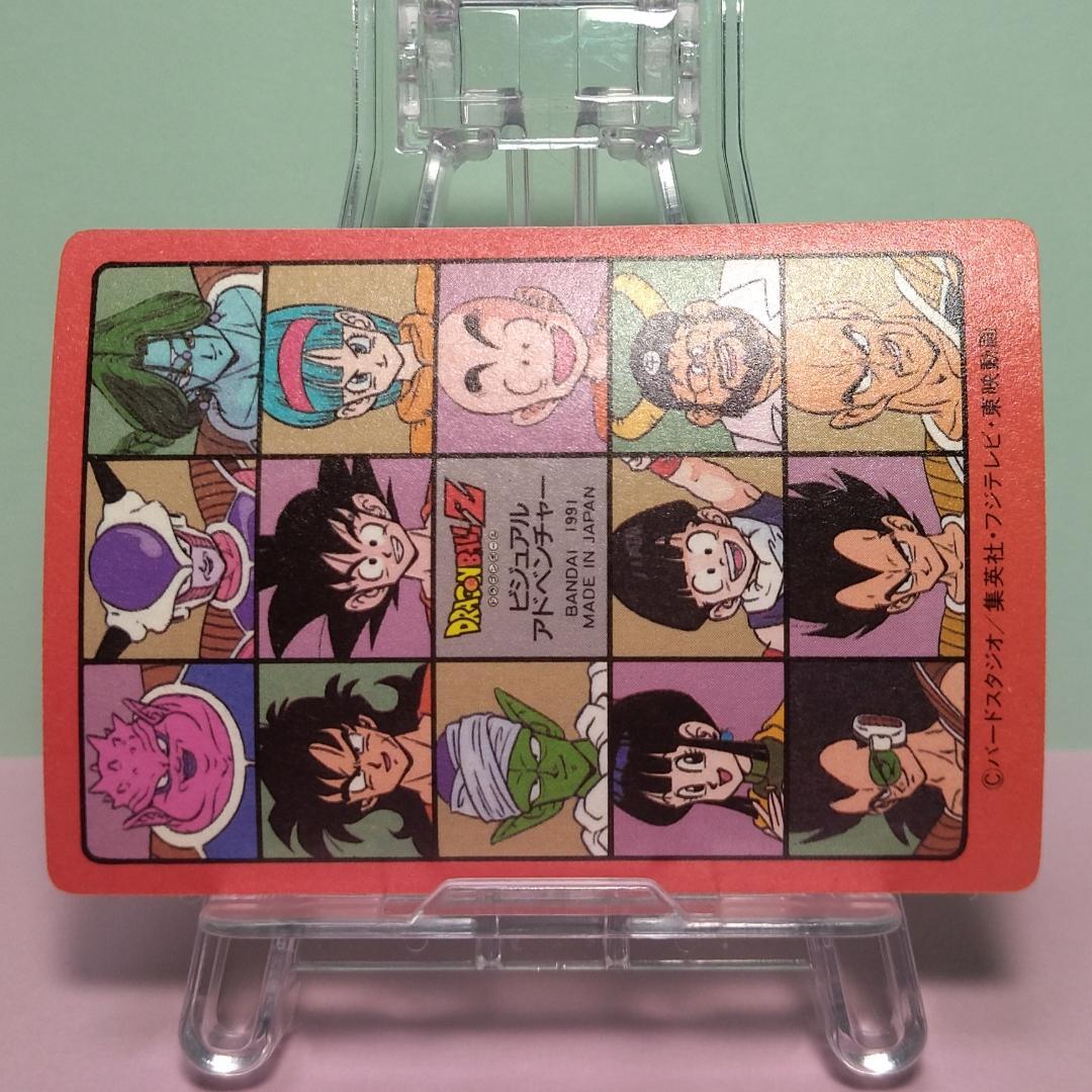 No.43 ドラゴンボール カードダス ビジュアルアドベンチャー パート２ 希少