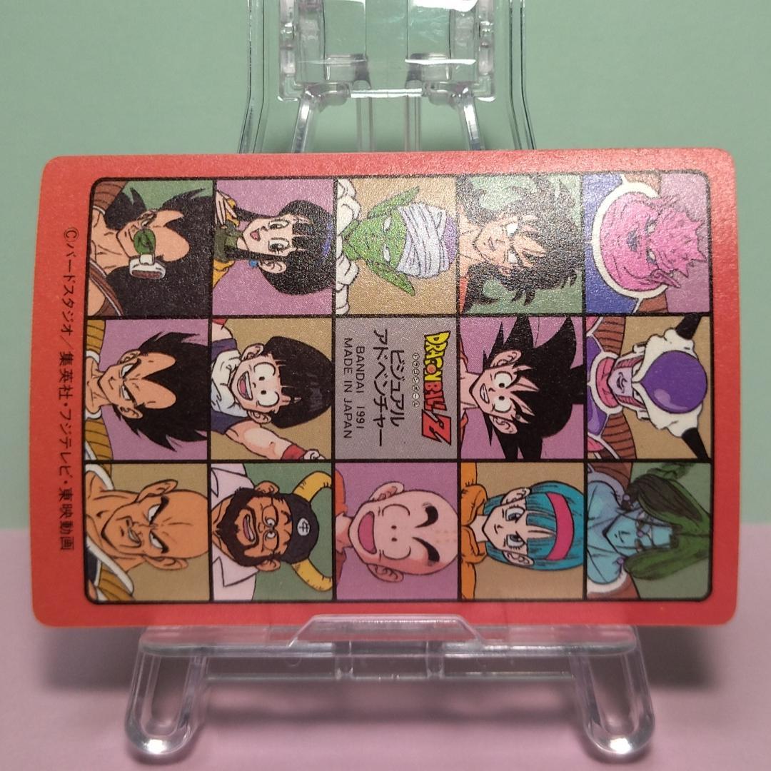 No.43 ドラゴンボール カードダス ビジュアルアドベンチャー パート２ 希少