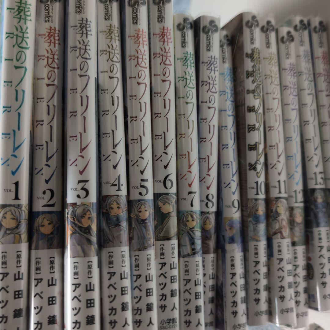 葬送のフリーレン　1巻〜14巻　全巻フィルムカバー付き。8巻のバーコード無し希少