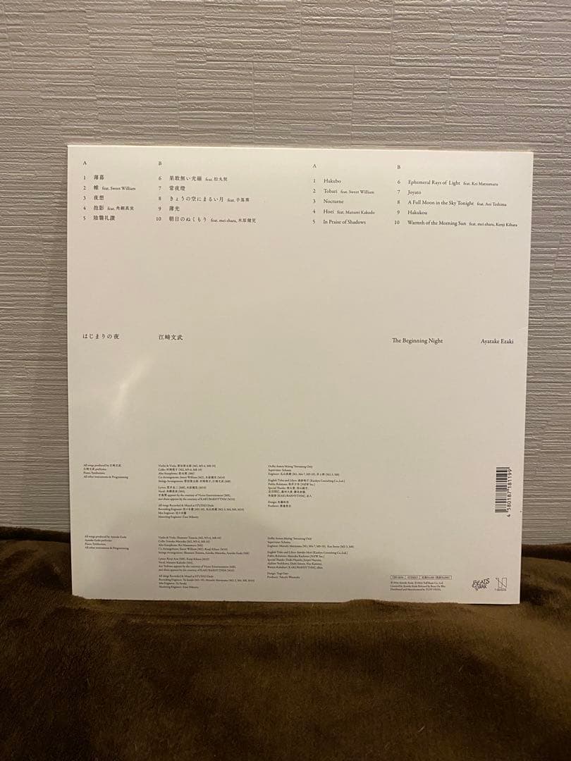 江崎文武　はじまりの夜　LP