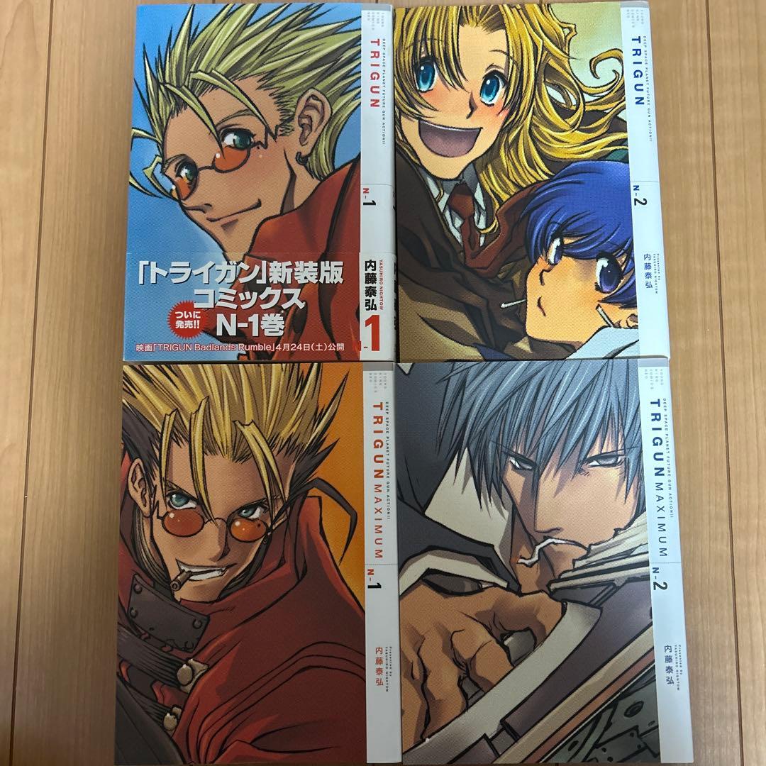 TRIGUN ・TRIGUN MAXIMUM 全巻セット