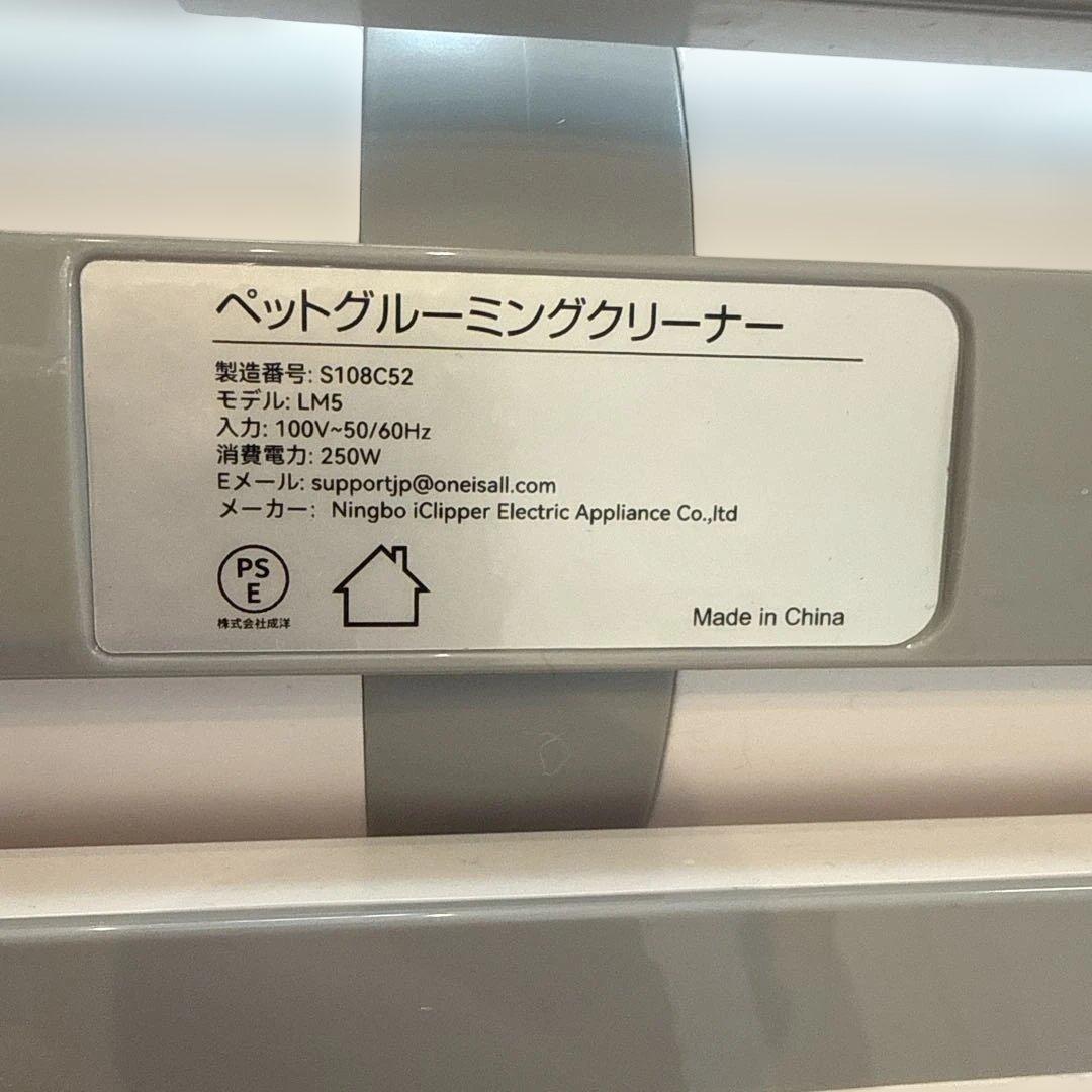 oneisall LM5　ペットグルーミングクリーナー