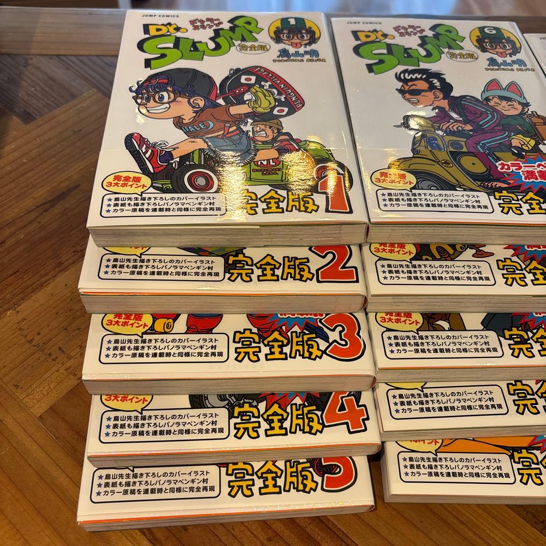 Dr.スランプ 完全版 全15巻セット
