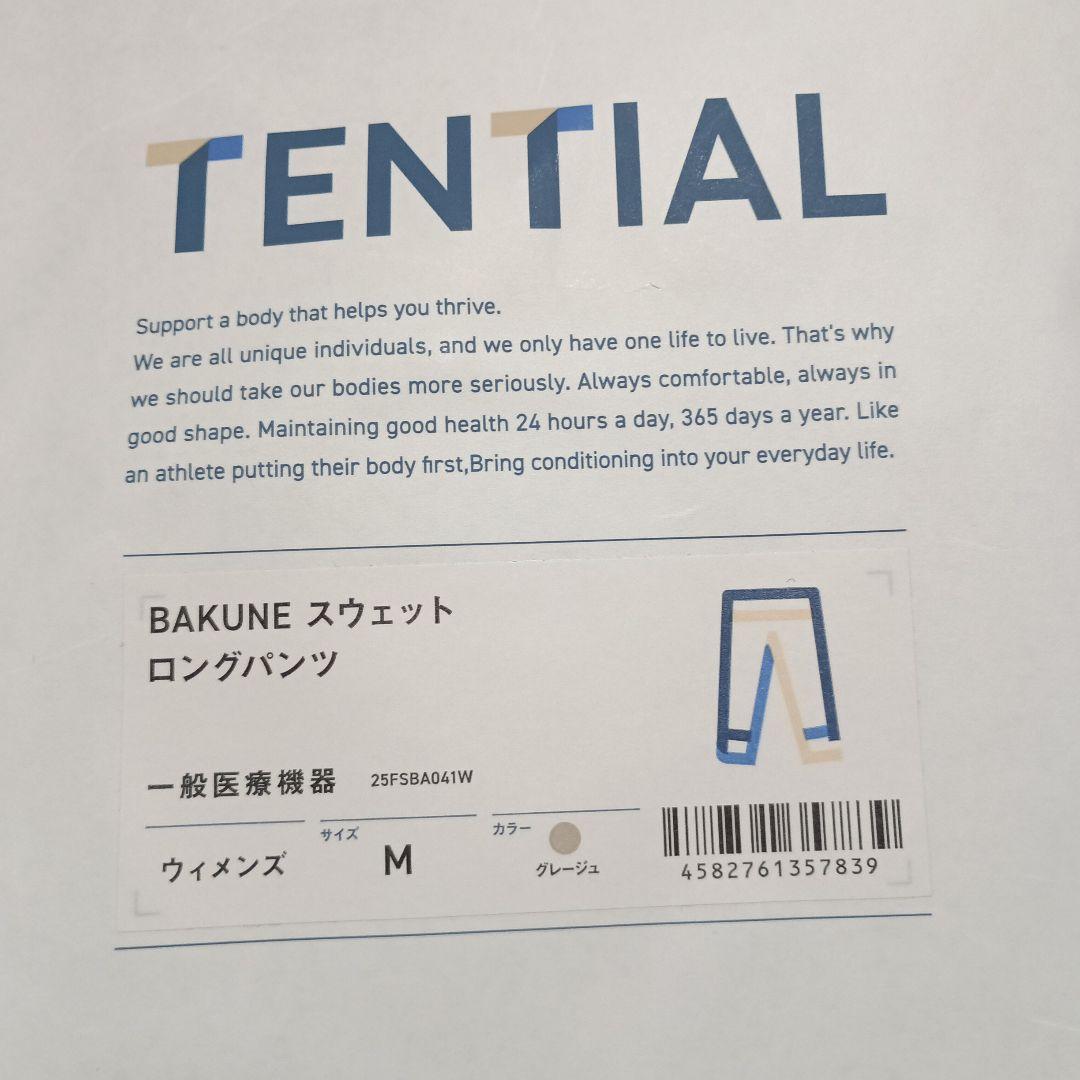 TENTIAL BAKUNE スウェットセット M グレージュ　未開封