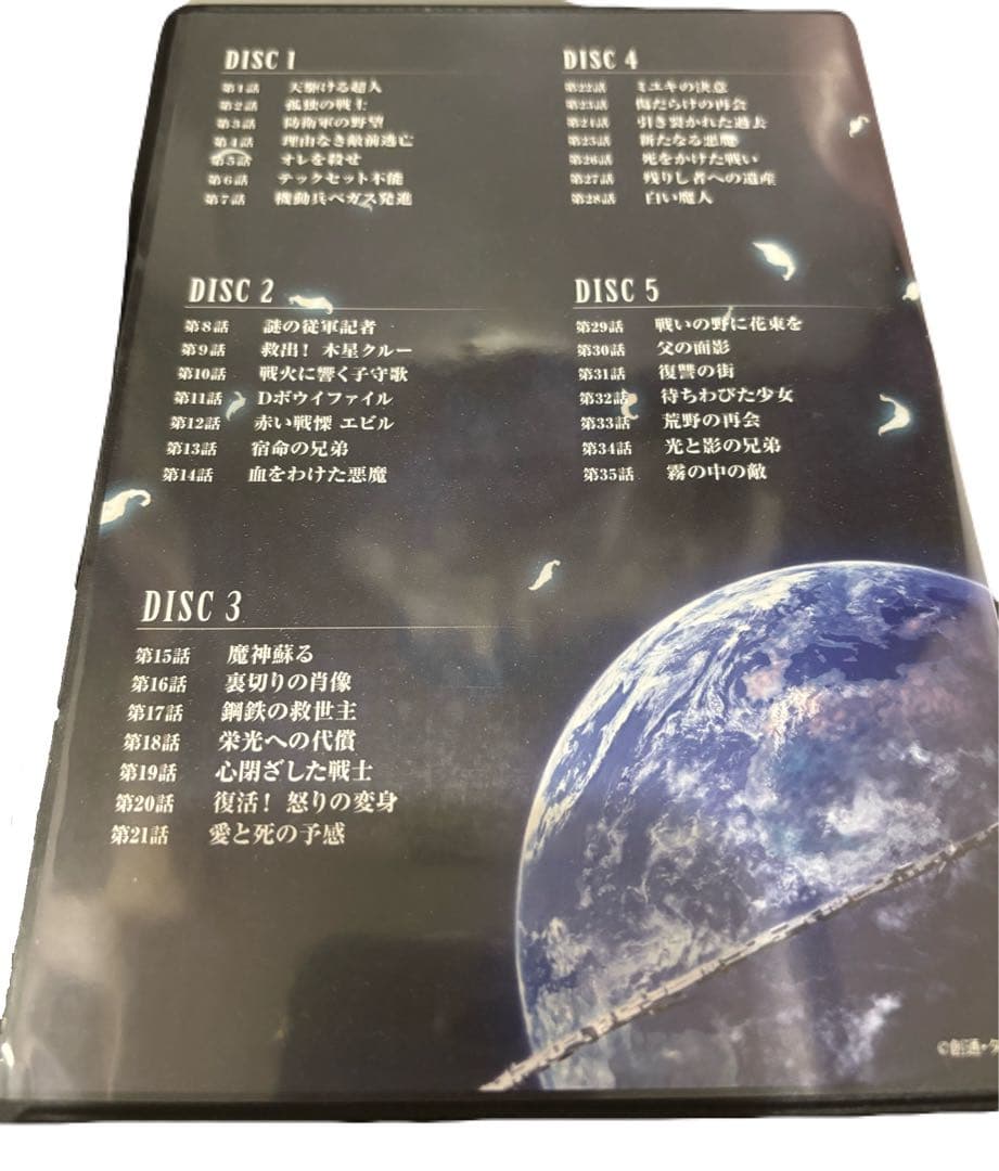 宇宙の騎士テッカマンブレード Blu-ray BOX〈初回限定生産版・9枚組〉