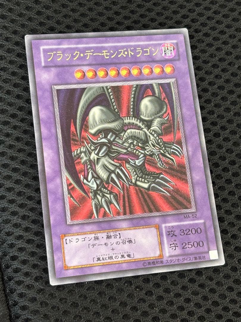 Y*様 美品　ブラック・デーモンズ・ドラゴン　レリーフ　遊戯王
