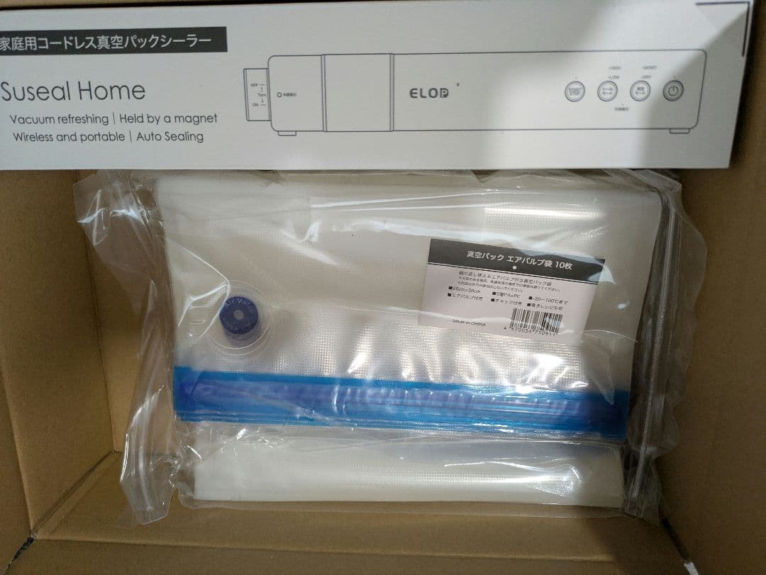 真空パック機 真空ポンプ コードレス 70kpa 充電式 & ハンズフリー