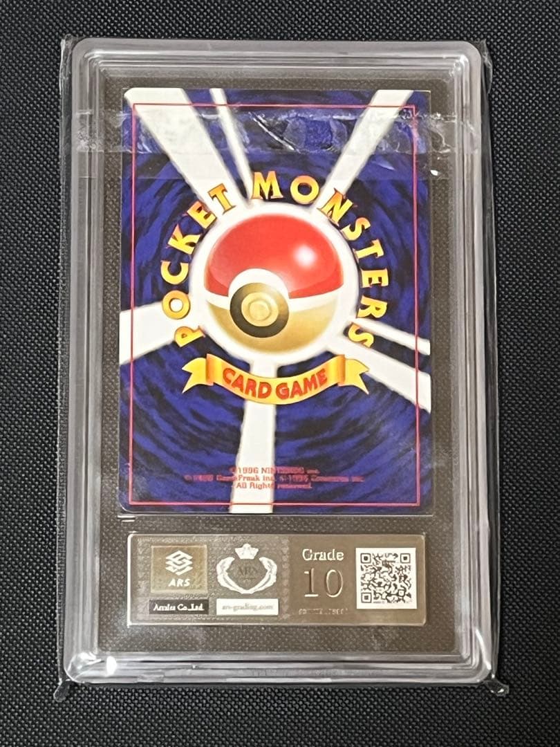 【ARS10】R団のミュウツー 旧裏 渦巻きホロ 鑑定書付き　PSA10相当
