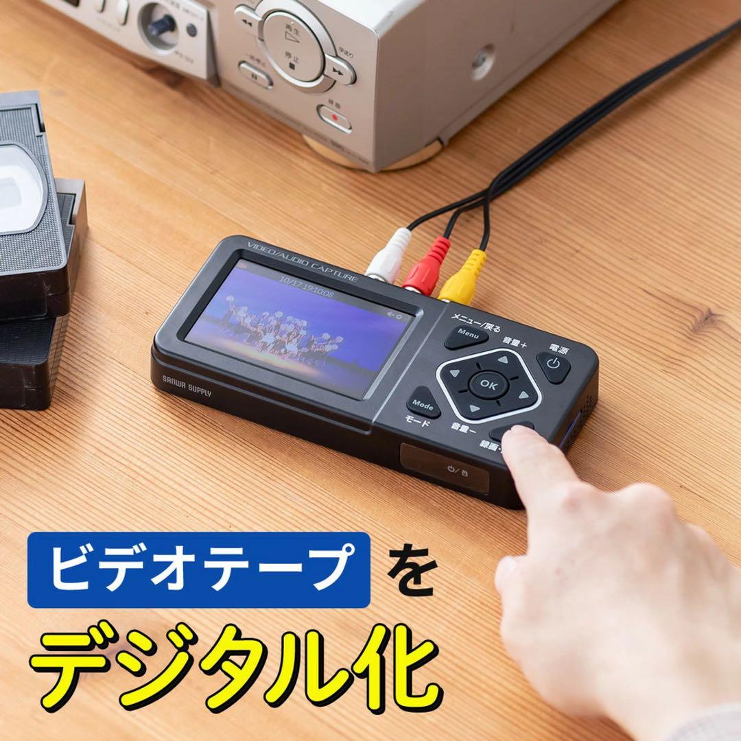 サンワサプライ　ビデオキャプチャーボックス　400-MEDI029