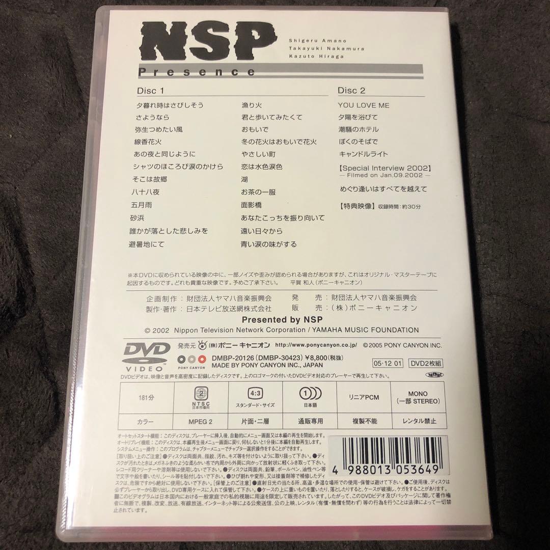 ミュージック NSP Presence DVD