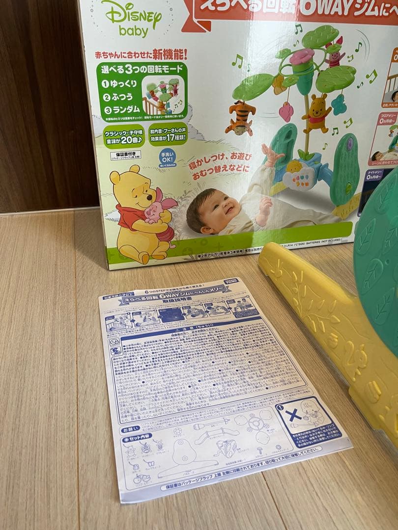 ✳︎動作確認済　Disney baby 6WAYジム　プーメリー