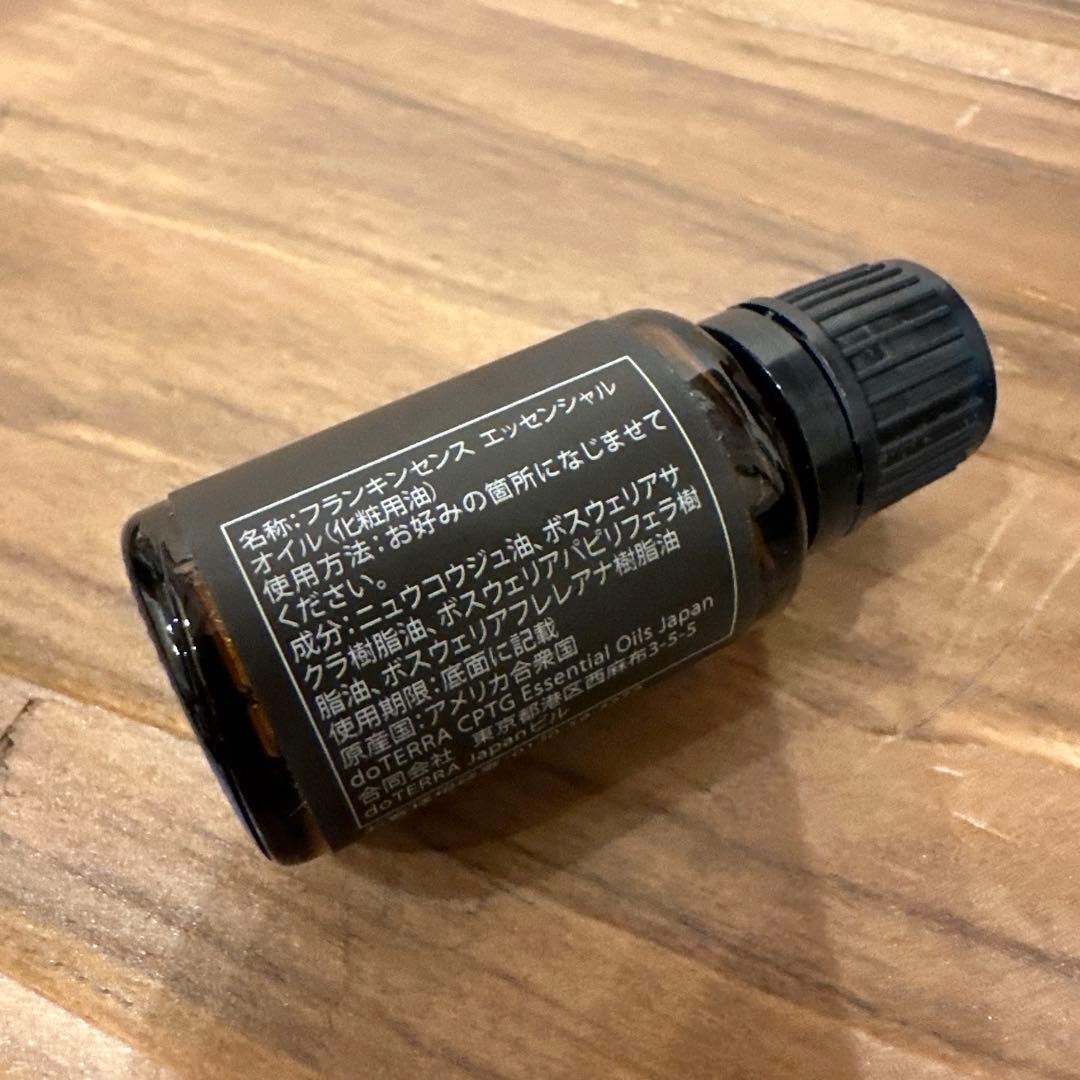 dōTERRA フランキンセンス テラアーマー2本セット15mL
