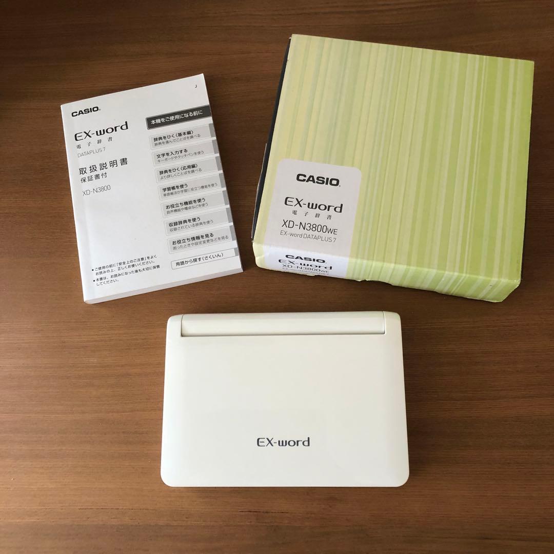 CASIO  電子辞書　エクスワード　XD-N3800
