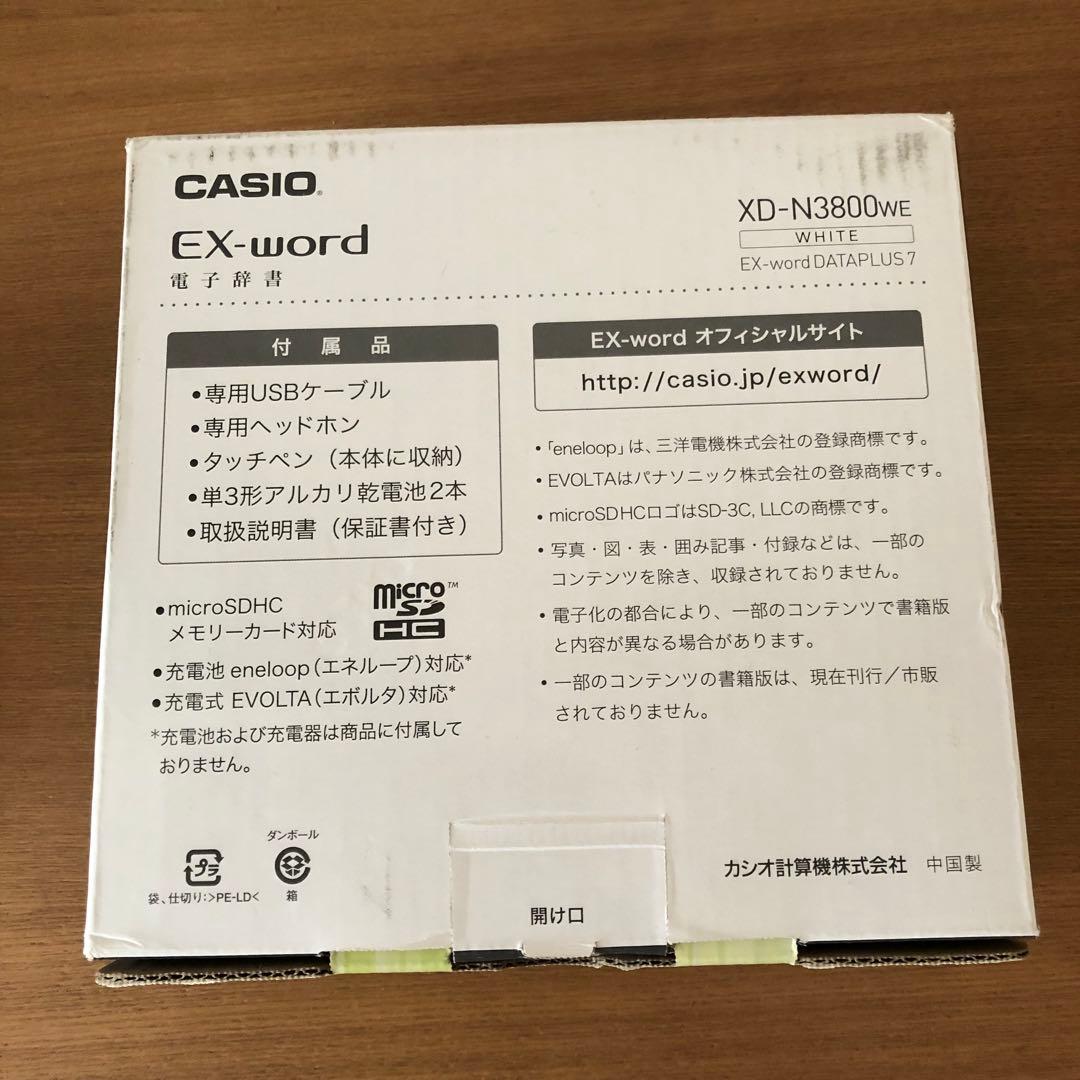 CASIO  電子辞書　エクスワード　XD-N3800