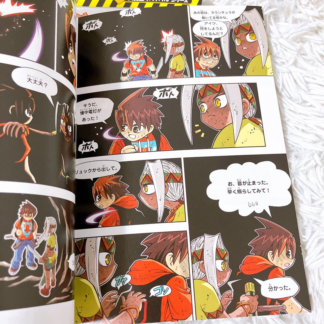 m*g様 科学漫画サバイバルシリーズ　かがくるBOOKシリーズ　歴史漫画タイムワ