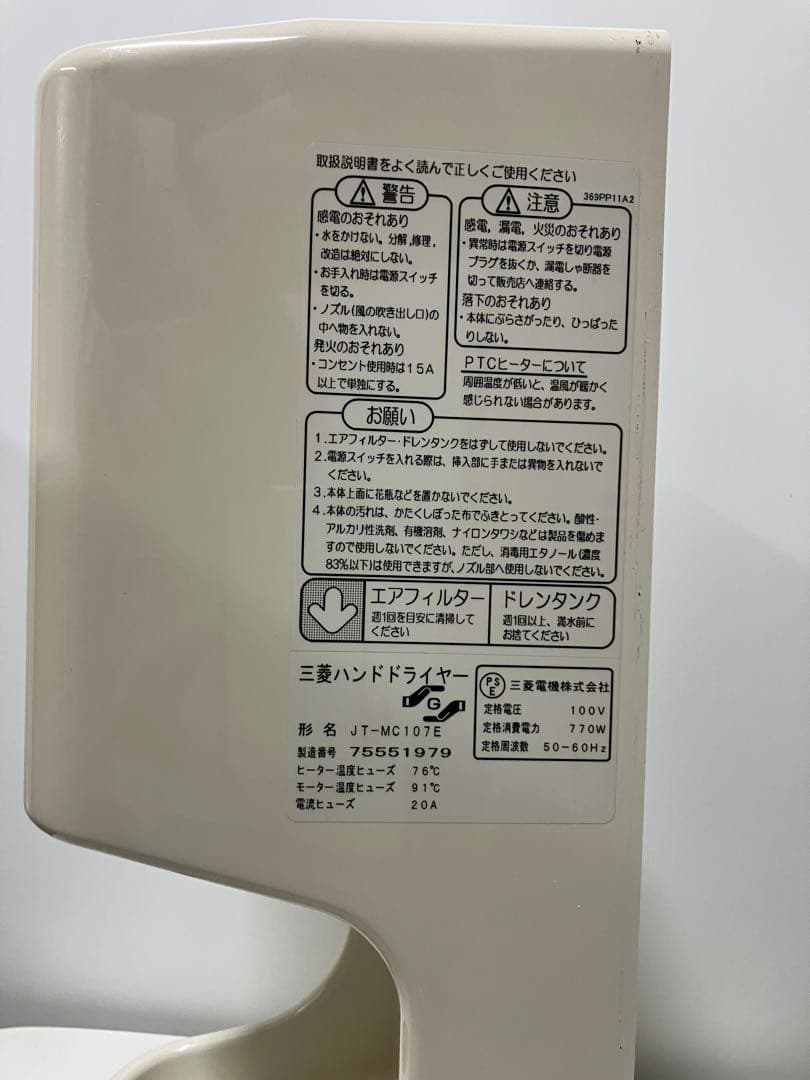 三菱電気のハンドドライヤー 2台セット(エアー強さ調節付)