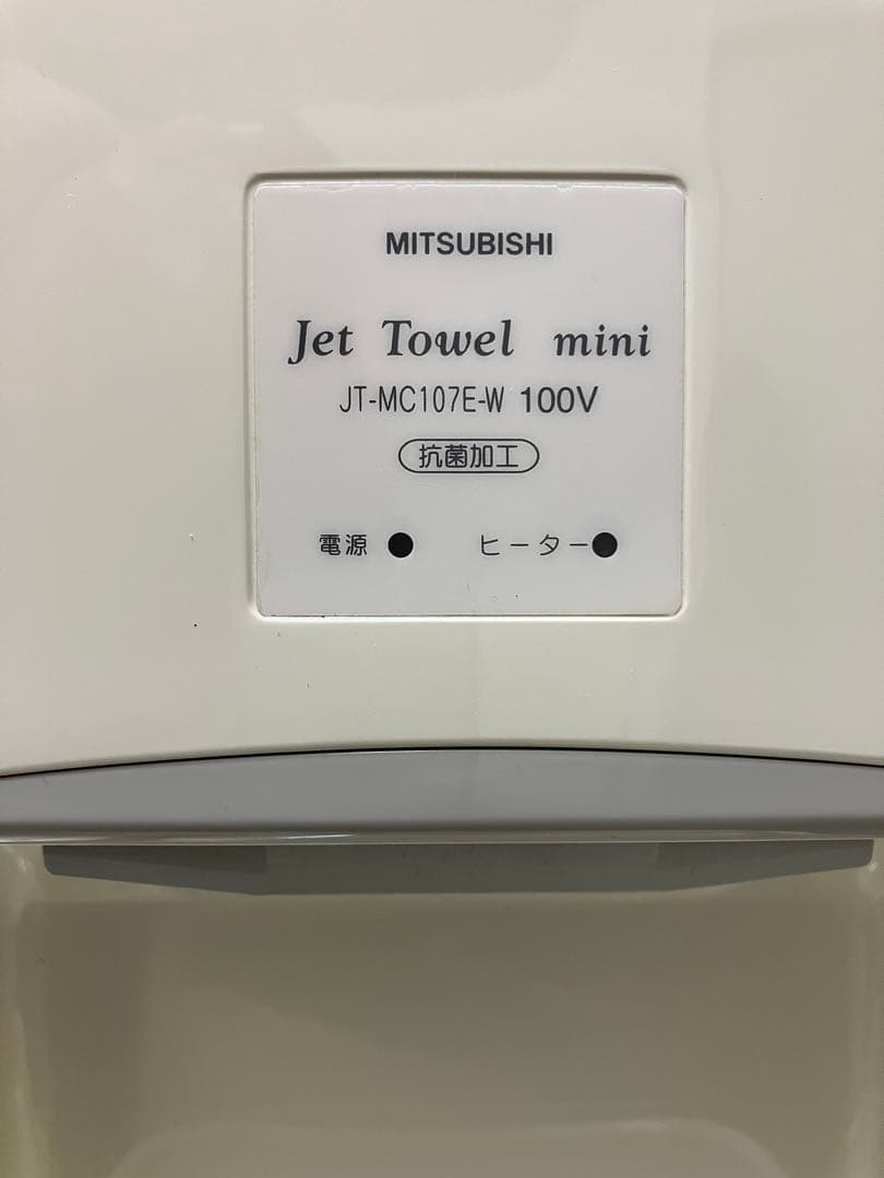三菱電気のハンドドライヤー 2台セット(エアー強さ調節付)