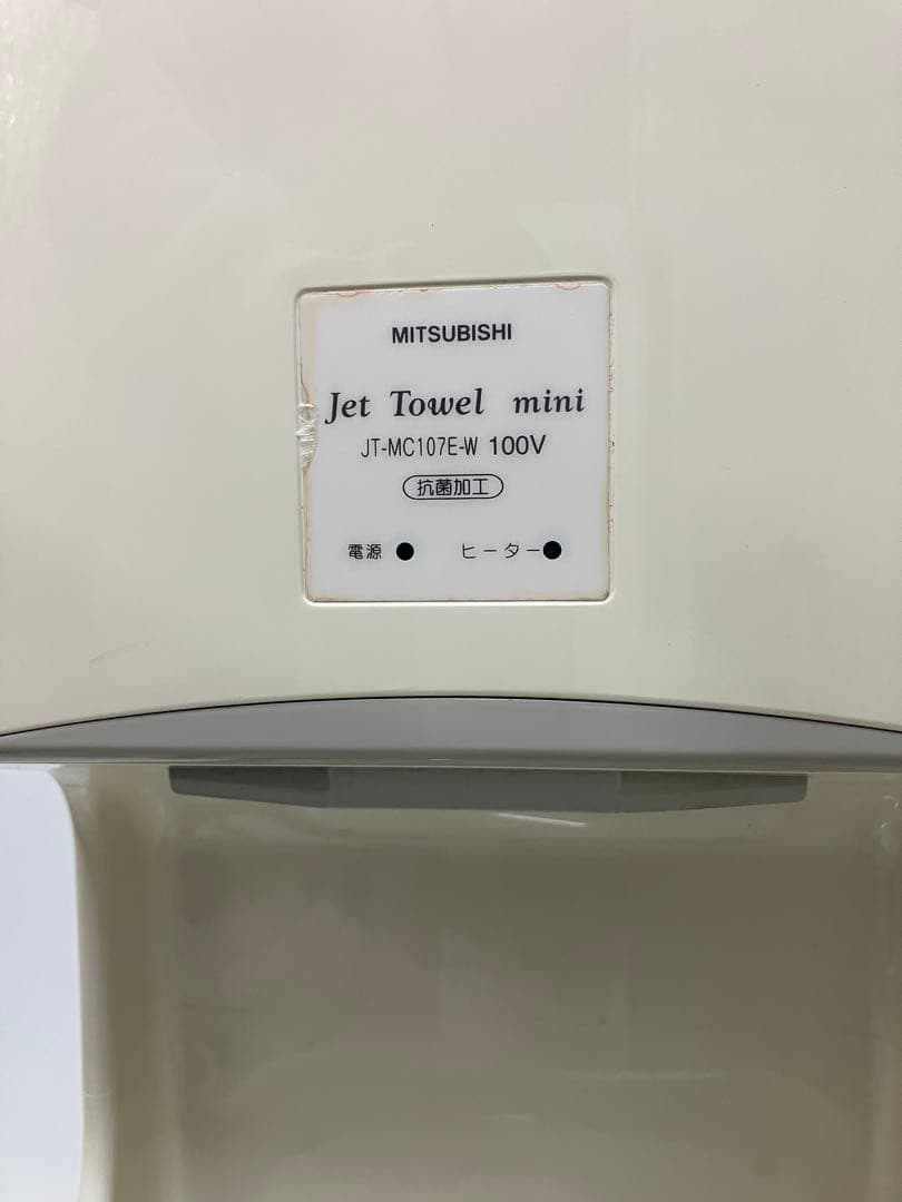 三菱電気のハンドドライヤー 2台セット(エアー強さ調節付)