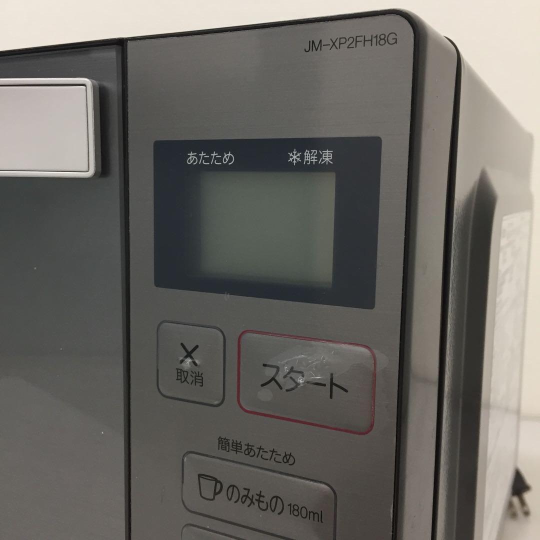 2024年製　Haier ハイアール 電子レンジ JM-XP2FH18G