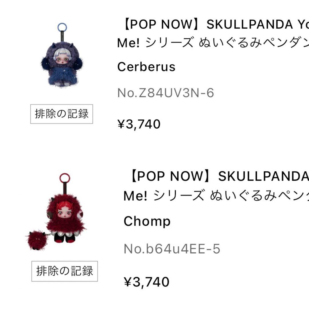 B*R様 SKULLPANDA Cerberus Chomp