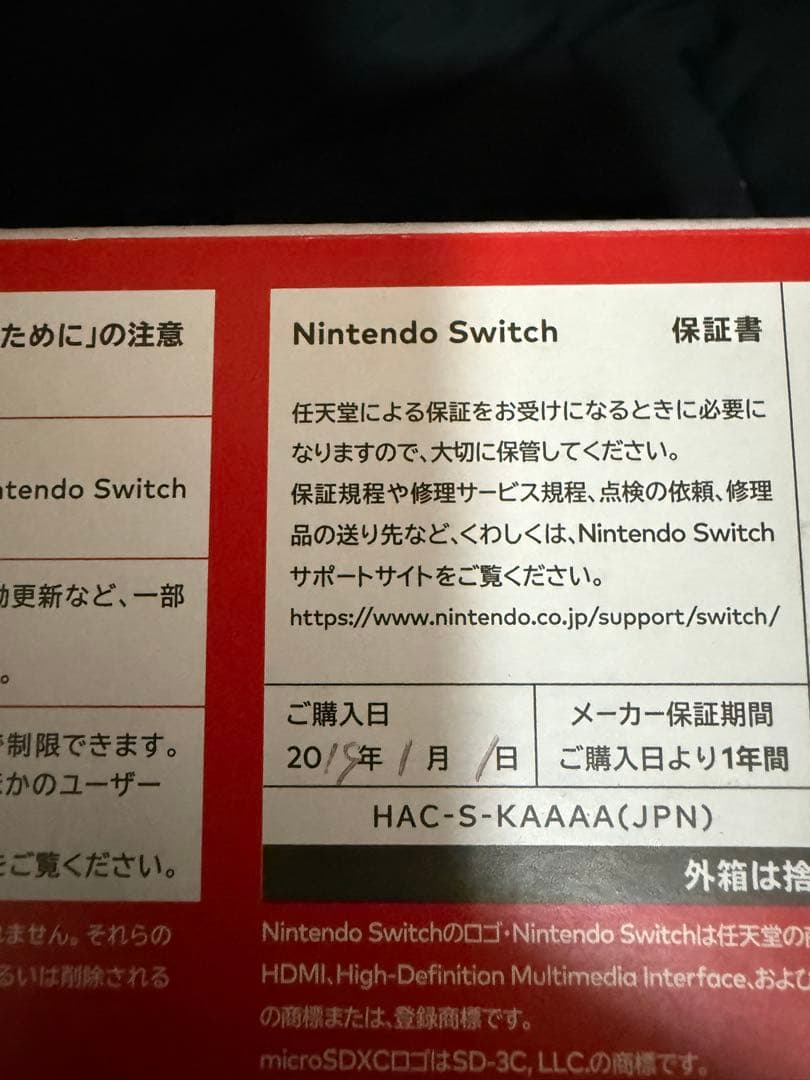 Nintendo Switch 本体 HAC-001 Joy-Conほぼ未使用