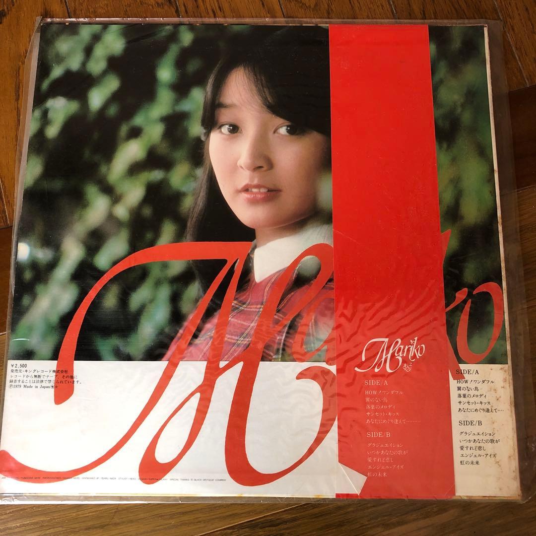 倉田まり子　LP2枚レア