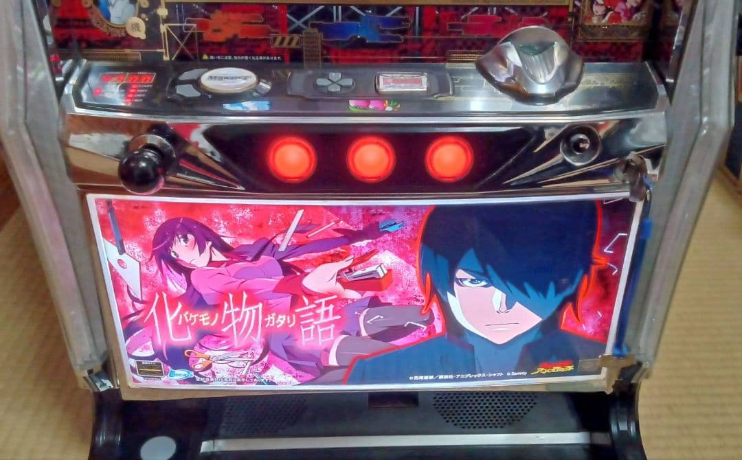 パチスロ実機 化物語　不要機