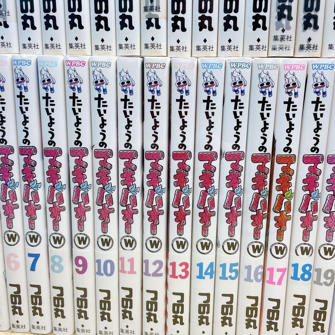 たいようのマキバオー　全16巻　W 全20巻　計36冊セット　つの丸