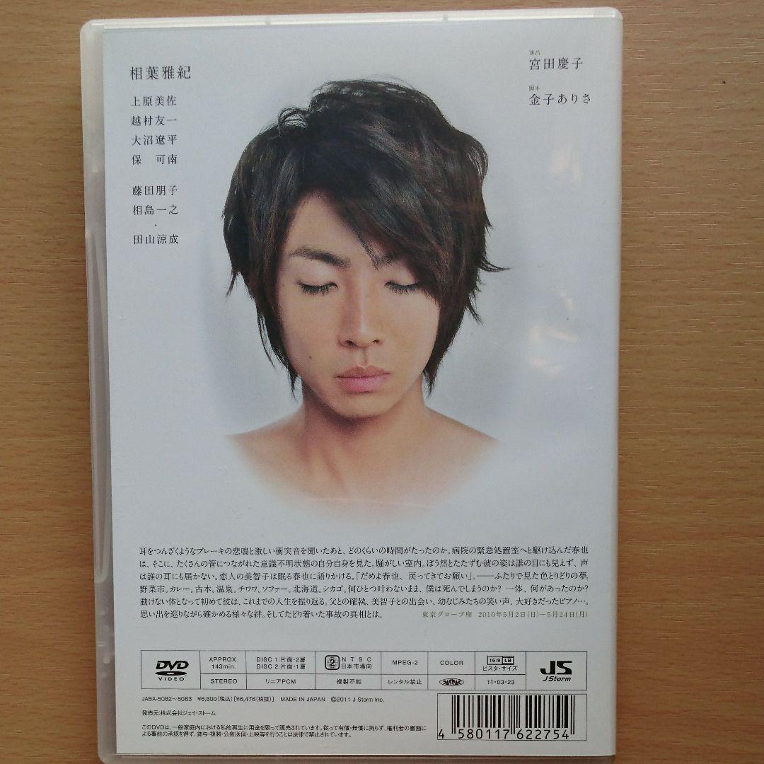 相葉雅紀/君と見る千の夢〈2枚組〉