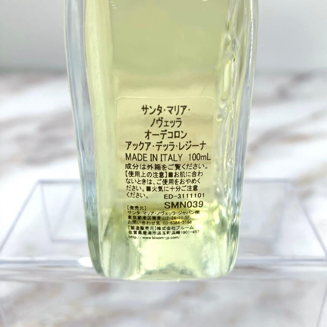 【ほぼ未使用品】サンタ・マリア・ノヴェッラ アクア デッラ レジーナ 100ml