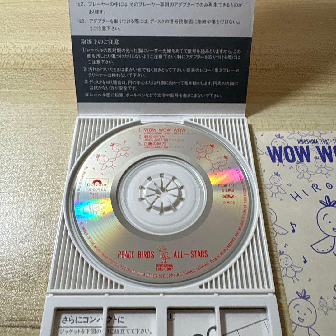 ヒロシマ 1987～1997 テーマソング/WOW WOW WOW