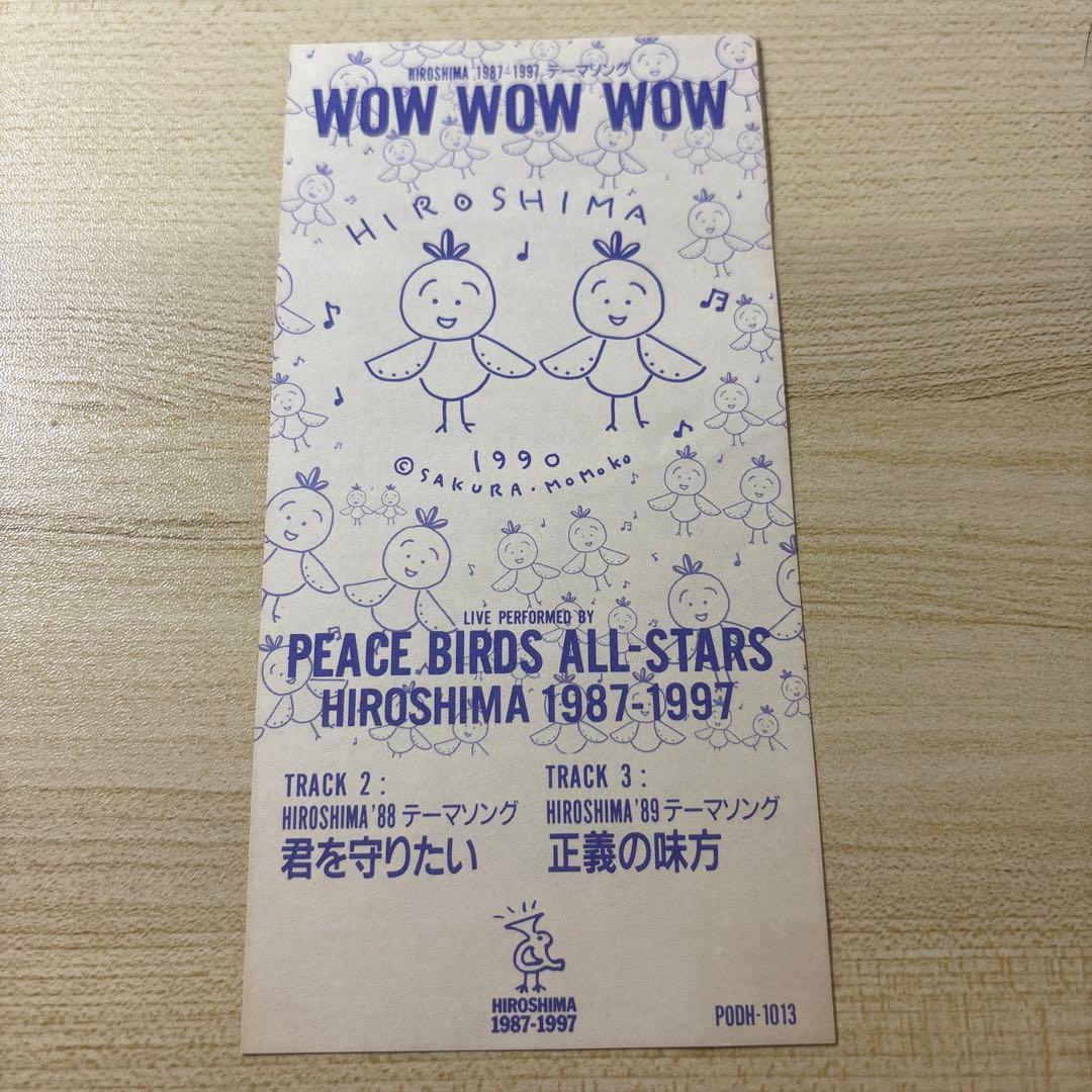 ヒロシマ 1987～1997 テーマソング/WOW WOW WOW