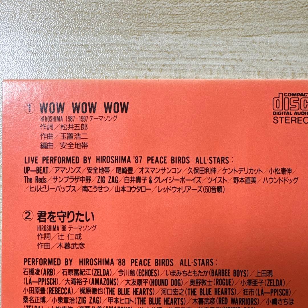 ヒロシマ 1987～1997 テーマソング/WOW WOW WOW